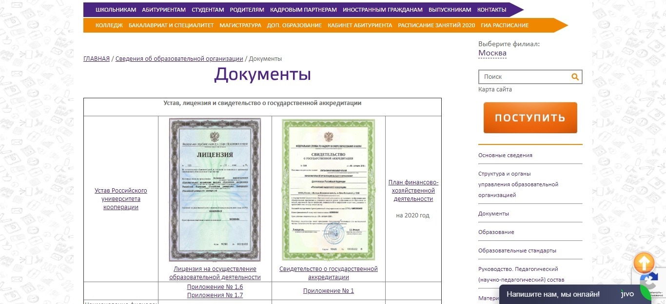 Адреса, телефоны...... учреждений дополнительного профессионального образования в Москве
