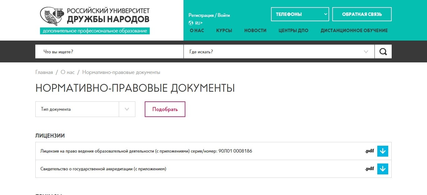 Онлайн-курсы в России